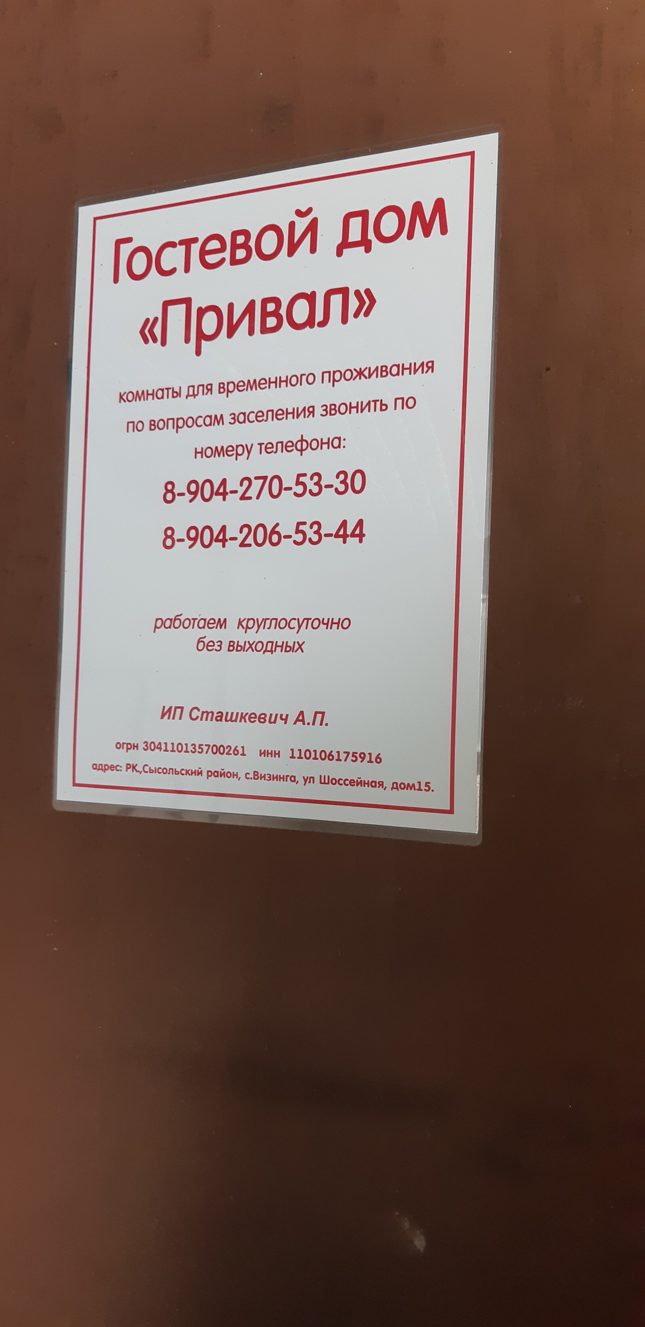 Фото отеля 5
