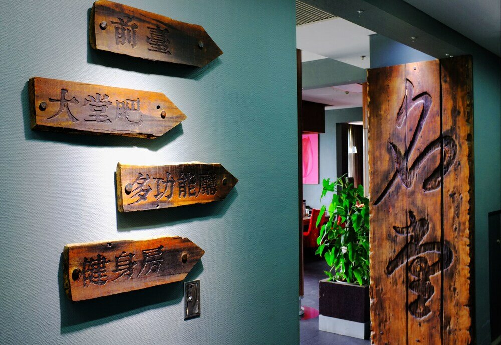 Фото Tianjin In-Zone Hotel