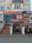 Капитал (проспект Генерала Острякова, 45), pawnshop