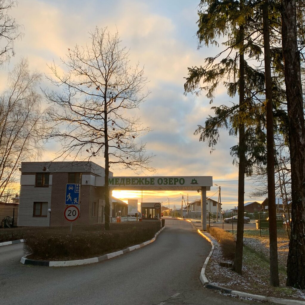 Pass office, security post Контрольно-пропускной пункт, Moscow and Moscow Oblast, photo