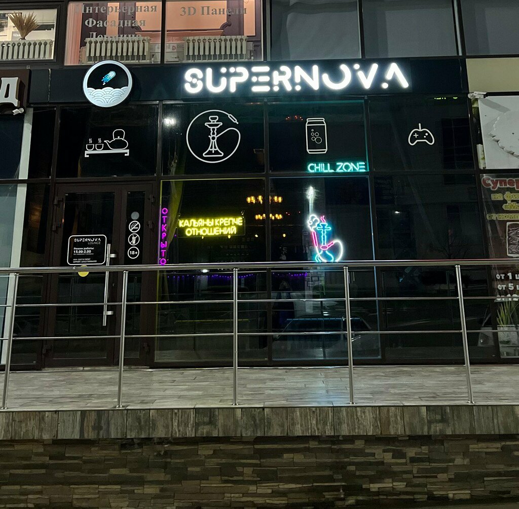 Qəlyan barı Supernova, Novorossiysk, foto