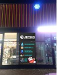Jeyko (rabochiy posyolok Pervomayskiy, Vokzalnaya ulitsa, 27), household goods and chemicals shop