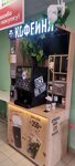 T&w (Lenina Street, 131), coffee to go