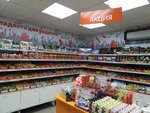 Пермские конфеты (Petropavlovskaya Street, 50), grocery