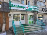 Elixir (Qurmangazy Street, 163), farmacia