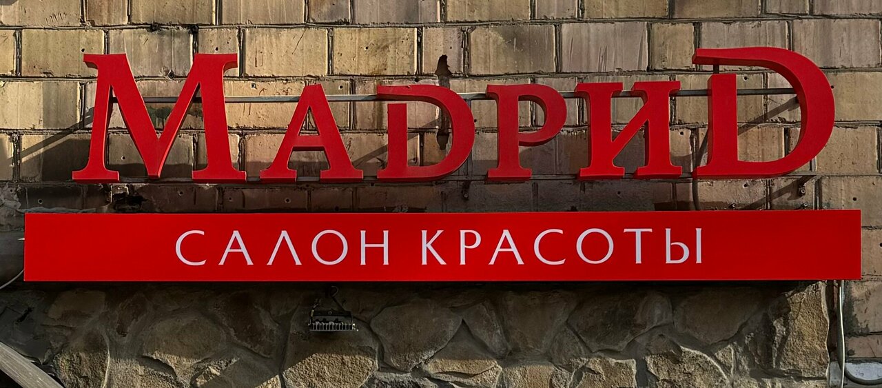 «Салоны красоты с наградой «Хорошее место» в районе Аэропорт» фото материала