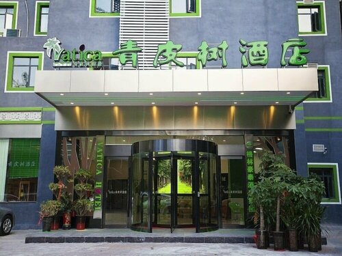 Гостиница Vatica Hefei Maanshan Lvdi Hotel в Хэфэе