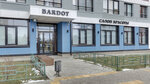 Bardot (Starokrymskaya ulitsa, 15к1), beauty salon