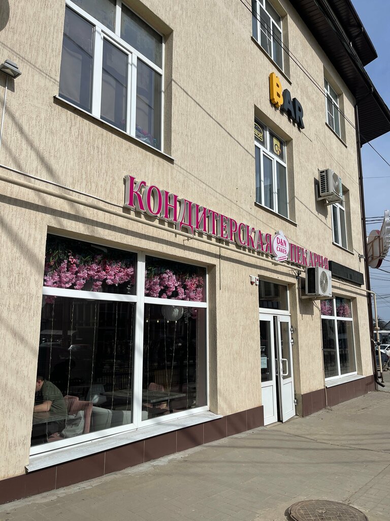 Bakery D&d cake, Voronezh, photo