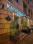 Katpedele (Vokiečių Street, 9) ، مطعم