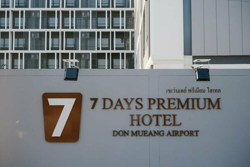 Гостиница 7 Days Premium Hotel Don Mueang Airport в Бангкоке