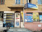 Сантехника (ulitsa 95-y Gvardeyskoy Divizii, 7) ، متجر بيع أدوات معدنية
