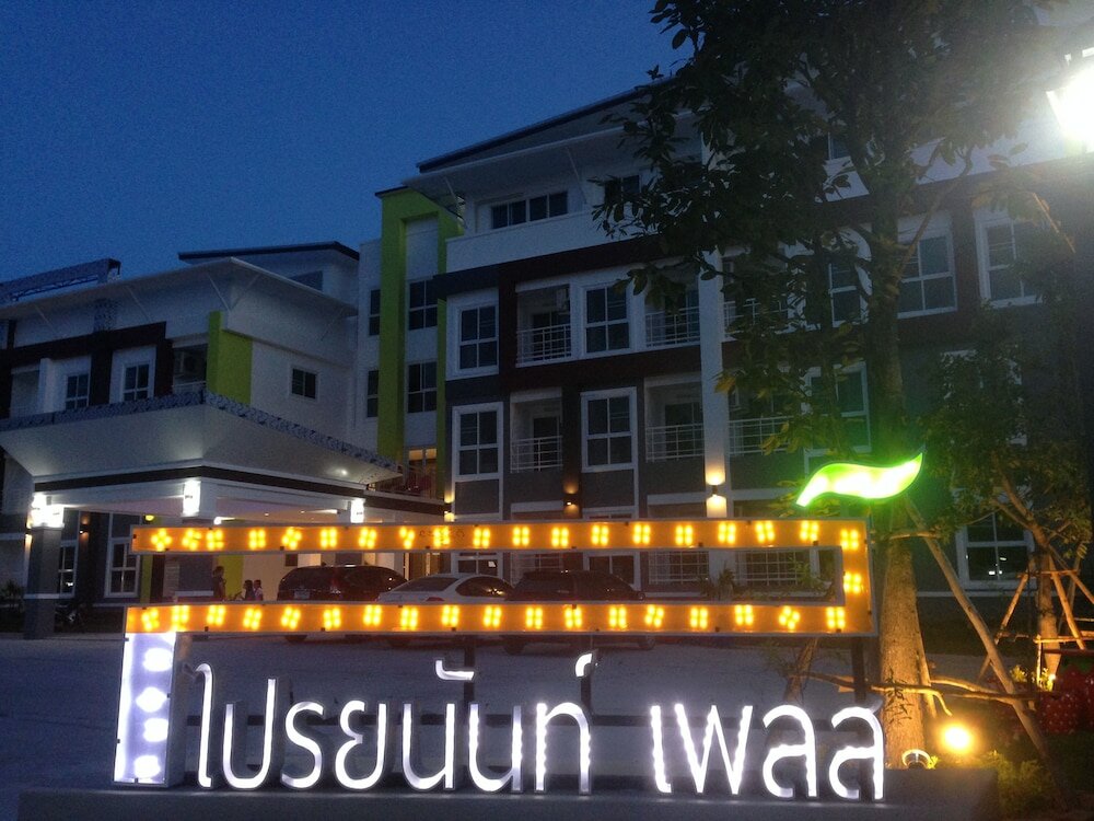 Фото Praiyanan Place Hotel