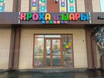 Кроха и шары (Annikova Street, 13) ، دمى وألعاب