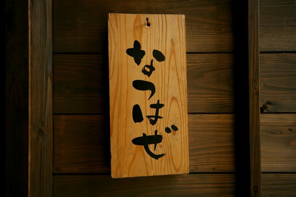 Фото Tetsuka Ryokan