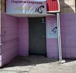 Kleo (Ivana Chernykh Street, 123) ، مصففو الشعر