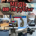 Soyzvtorchermet (ulitsa Preobrazhenskogo, 30/3), reception of scrap metal