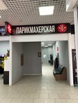 Парикмахерская (ulitsa Lenina, 2) ، مصففو الشعر