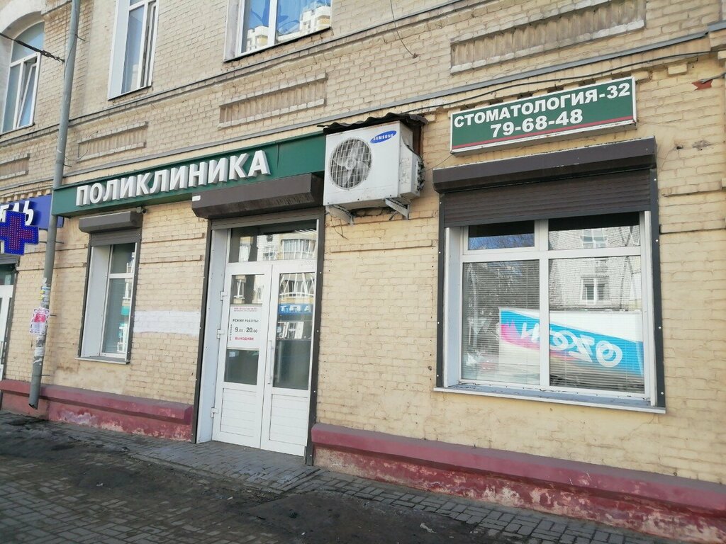 Стоматологическая клиника Стоматология-32, Тамбов, фото