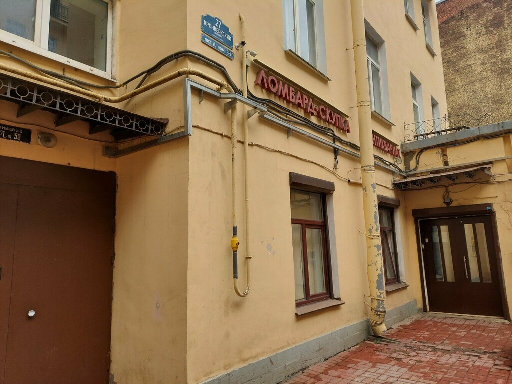 Антикварный магазин Скупка 812, Санкт‑Петербург, фото