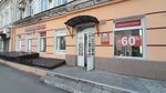 Столица обуви (ulitsa imeni Sakko i Vantsetti, 61), zapatería