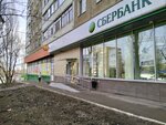 Sberbank of Russia (ulitsa imeni V.I. Chemodurova, 8А), atm