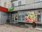 Ярче! (Maksima Gor'kogo Street, 54), grocery