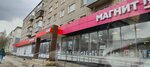 Magnit Kosmetik (Yubileynaya Street, 38), perfume and cosmetics shop