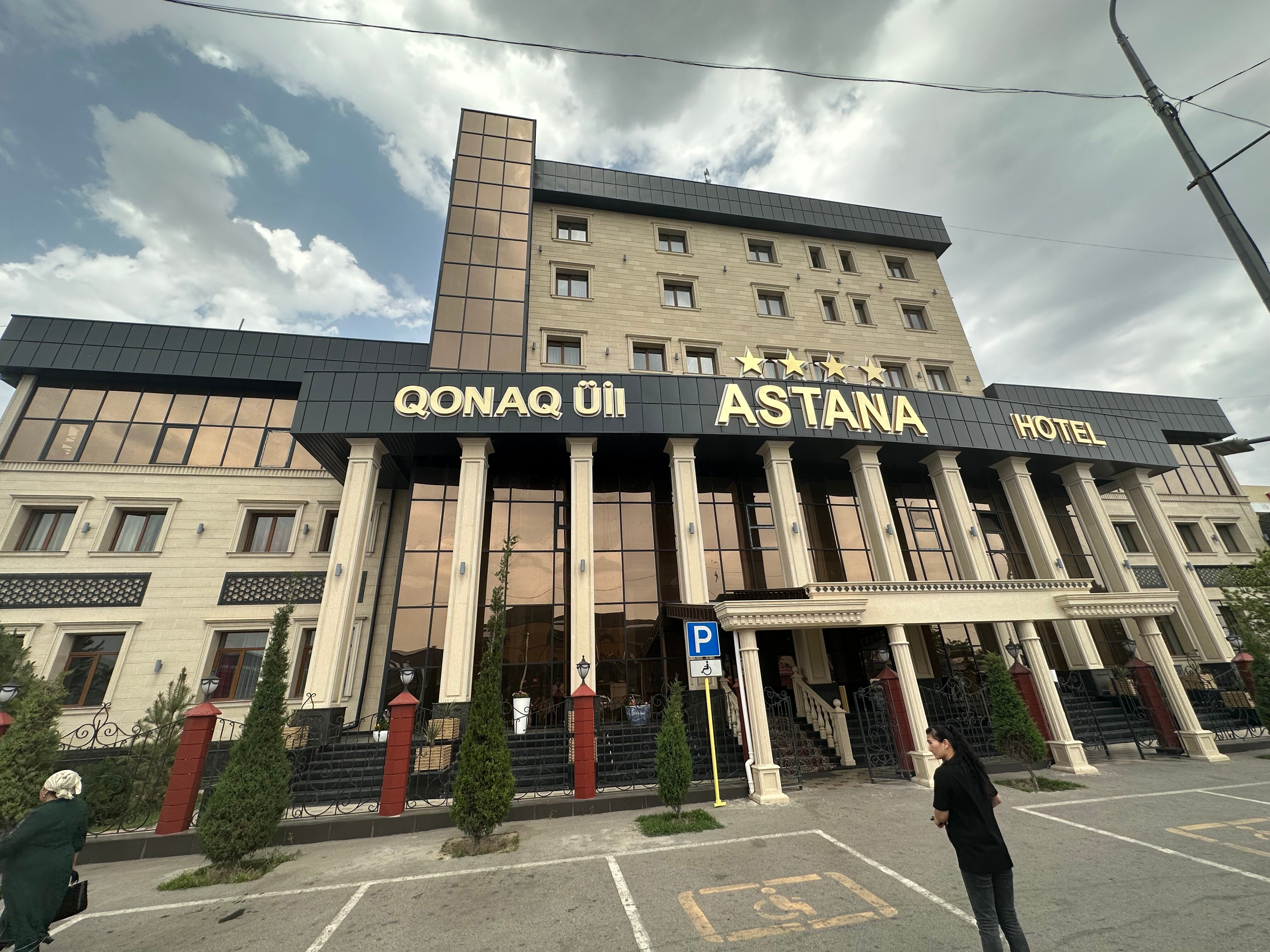 Фото Астана