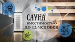 Sauna Okhotnogo Dvora (Fadeeva Street, 37), sauna