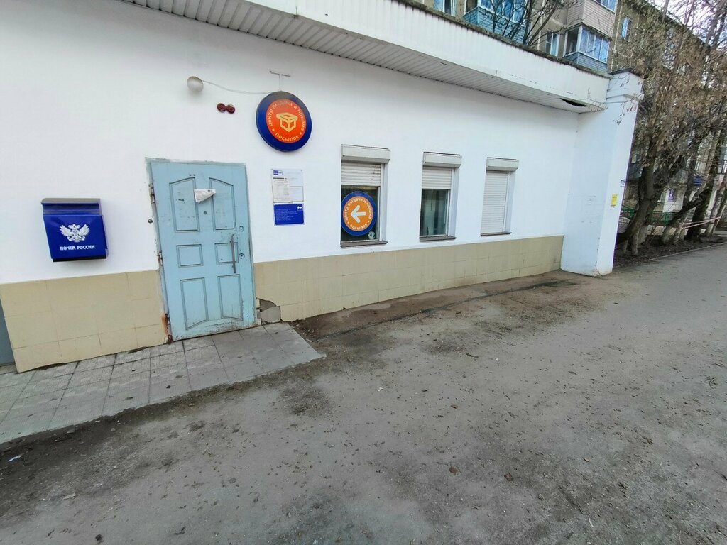 Courier services Центр выдачи и приема посылок, Ivanovo, photo