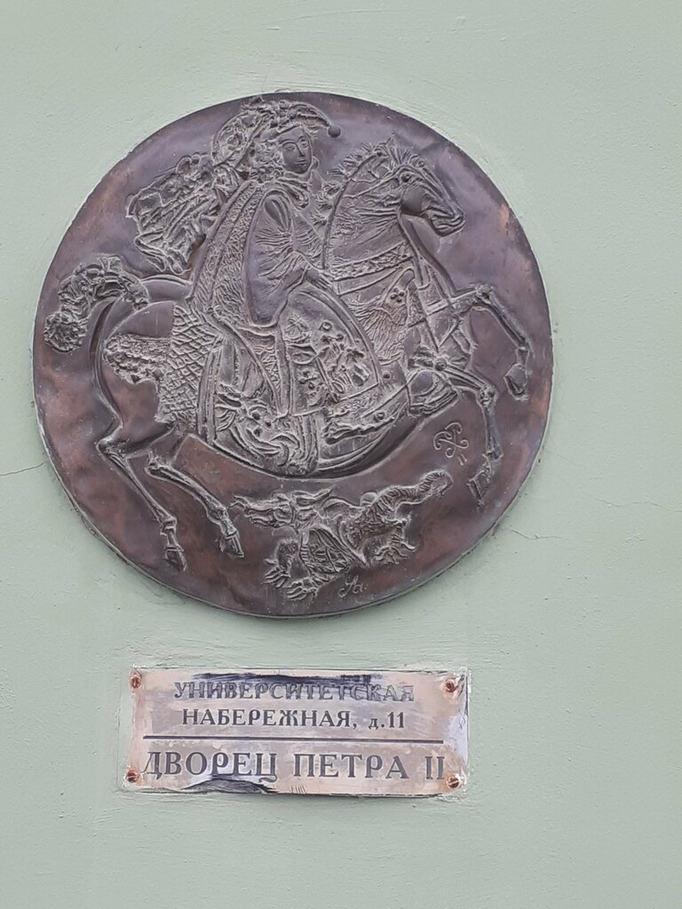 Monumento, memorial Памятный медальон Пётр II на коне, , foto