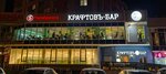 Craftov (Georgiya Dimitrova Street, 110Б) ، حانة، بار