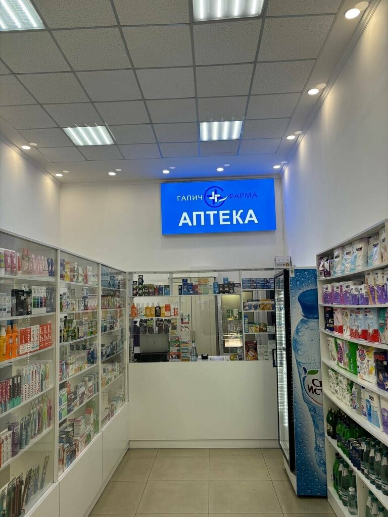 Pharmacy Аптека, Yalta, photo