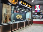 Sai Gon (posyolok Nagorny, Dorozhnaya ulitsa, 6А) ، مقهى