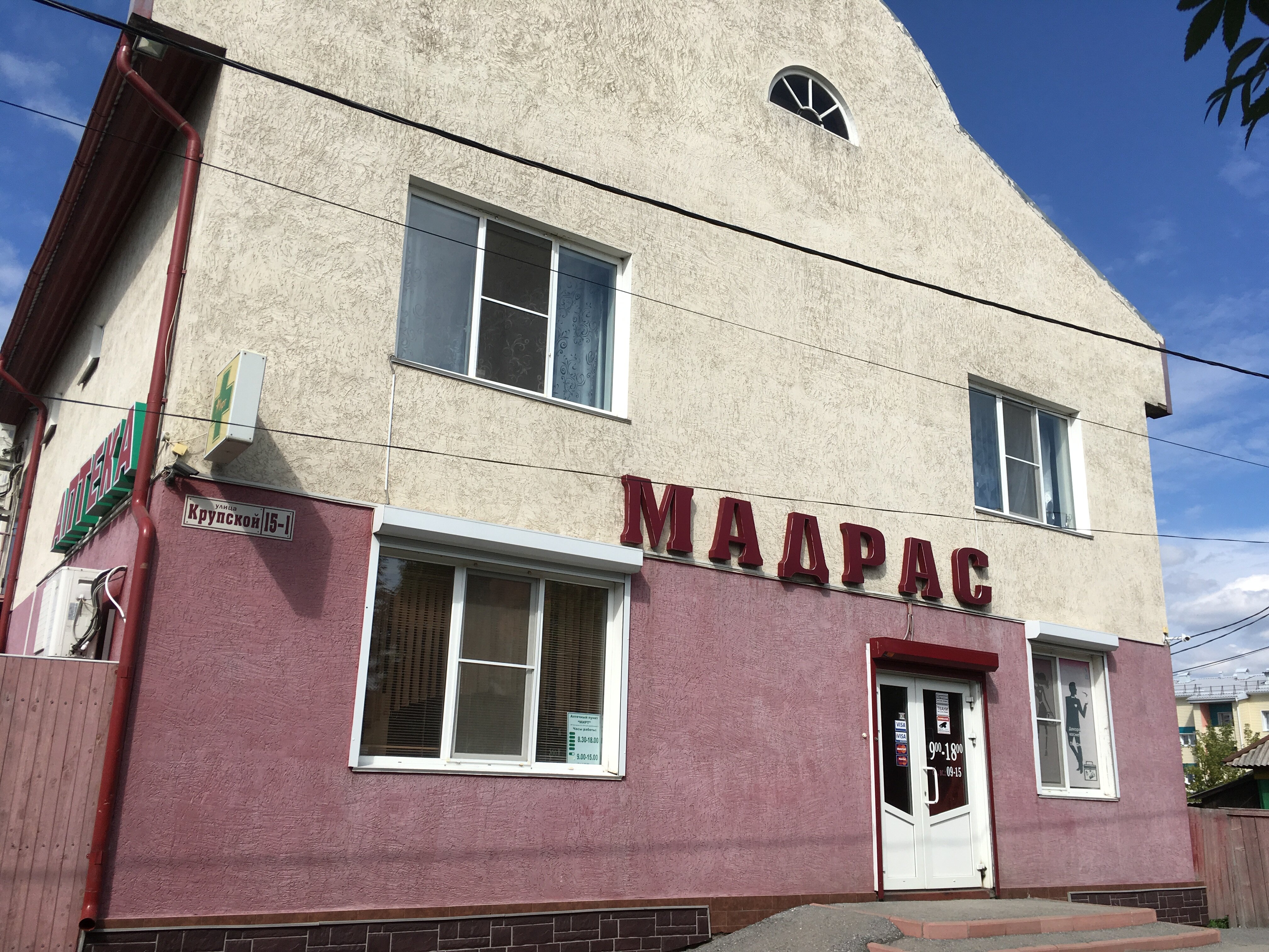 Фото Мадрас Апартаменты