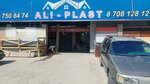 All-plast (Mambet Batyr Street, 19/6) ، متجر مستلزمات البناء
