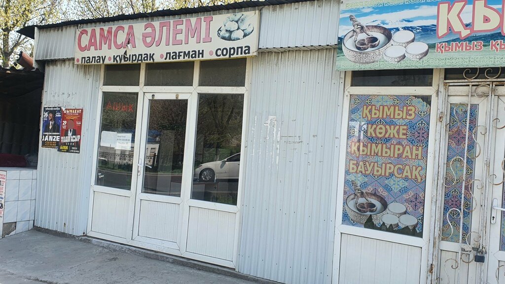 Fast food Samsa Alemi, Chimkent, photo