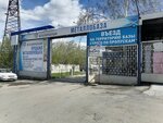 GoldenTrans (Korepina Street, 56), logistics company