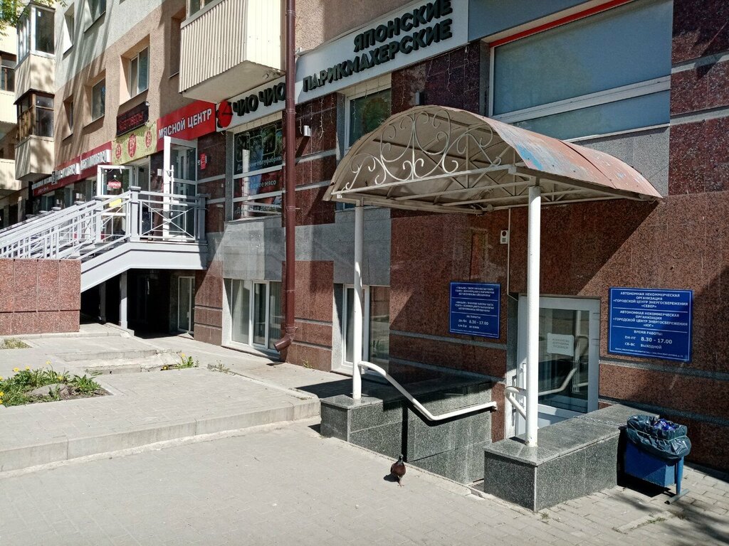 التدفئة المركزية Городской центр энергосбережения ، أوفا، صورة