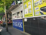 Табак (Dovatortsev Street, 21Б), tobacco and smoking accessories shop