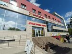 Модное детство (ulitsa Chicherina, 25Б), tienda de ropa para niños