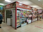 Бакалейная лавка (Zheleznodorozhny Microdistrict, Sovetskaya ulitsa, 5), grocery