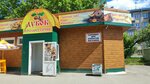 Дубок (Georgiya Isakova Street, 149Б), grocery