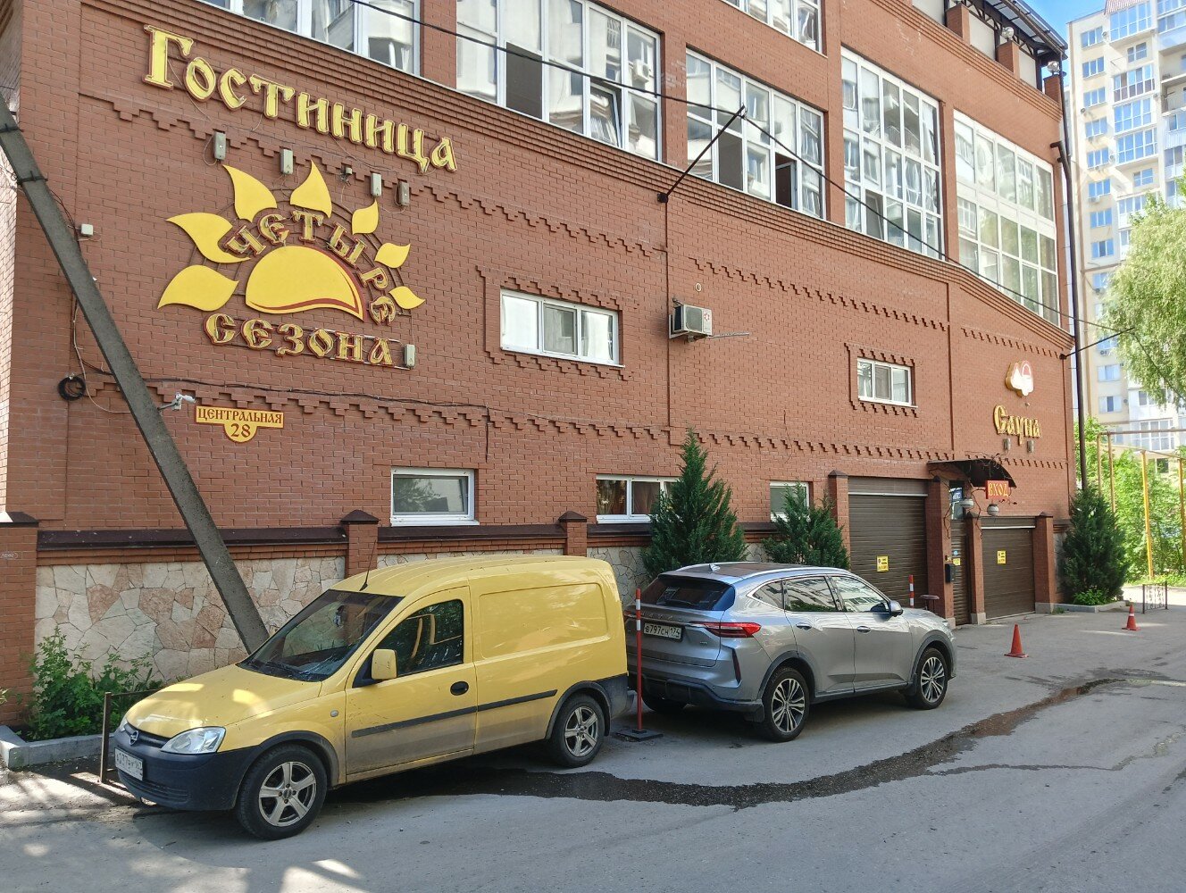 Фото Четыре сезона