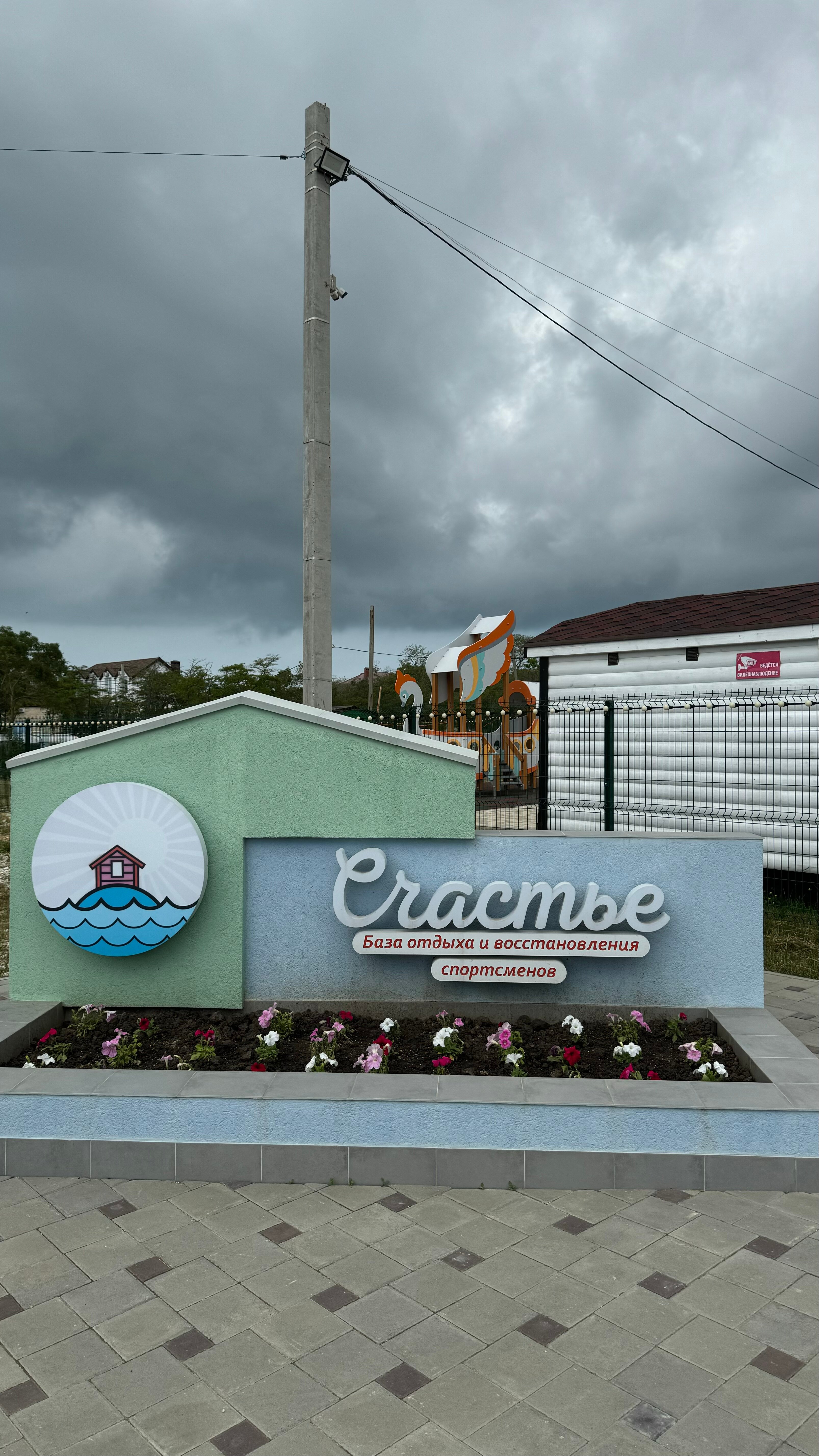 Фото Счастье