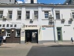 Bezgranits (Maly Sukharevsky Lane, 9с1), further education
