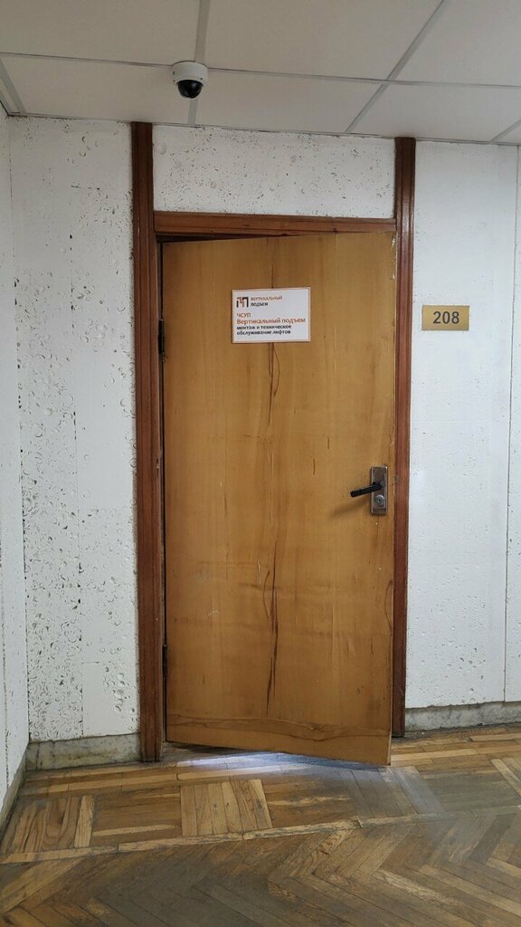 Lifts and equipment Вертикальный подъём, Minsk, photo