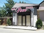 Pion (Cheerov Street, 47), beauty salon
