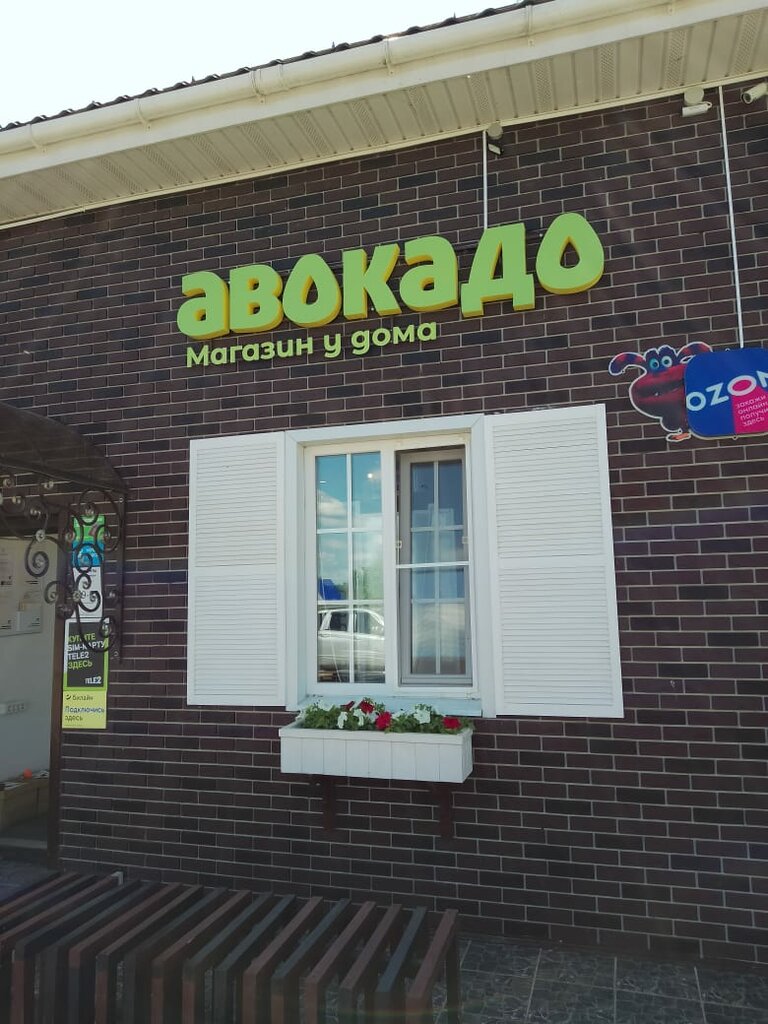 Магазин продуктов Кофейня, Тверская область, фото
